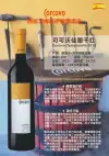 Spanish original bottle and original packaging imported Cocovo fine wine/red wine Specification image